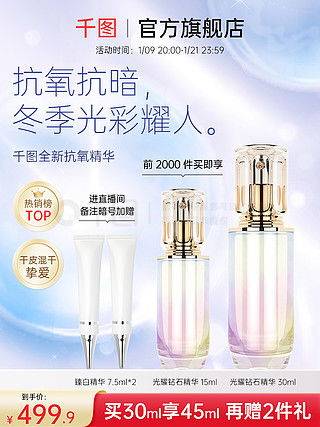 產(chǎn)品展示圖片素材免費下載 淘寶電商模板大全 千圖網(wǎng)