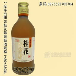 青島瑪麗酒業(yè)藍莓果酒批發(fā)低價 加盟桂花酒