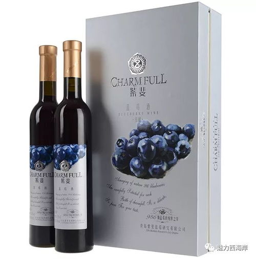 雙十一規模全國前三，西海岸本土紫斐藍莓酒不減價不狂歡，壕氣送送送